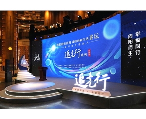 2024追光行宣講活動(dòng)